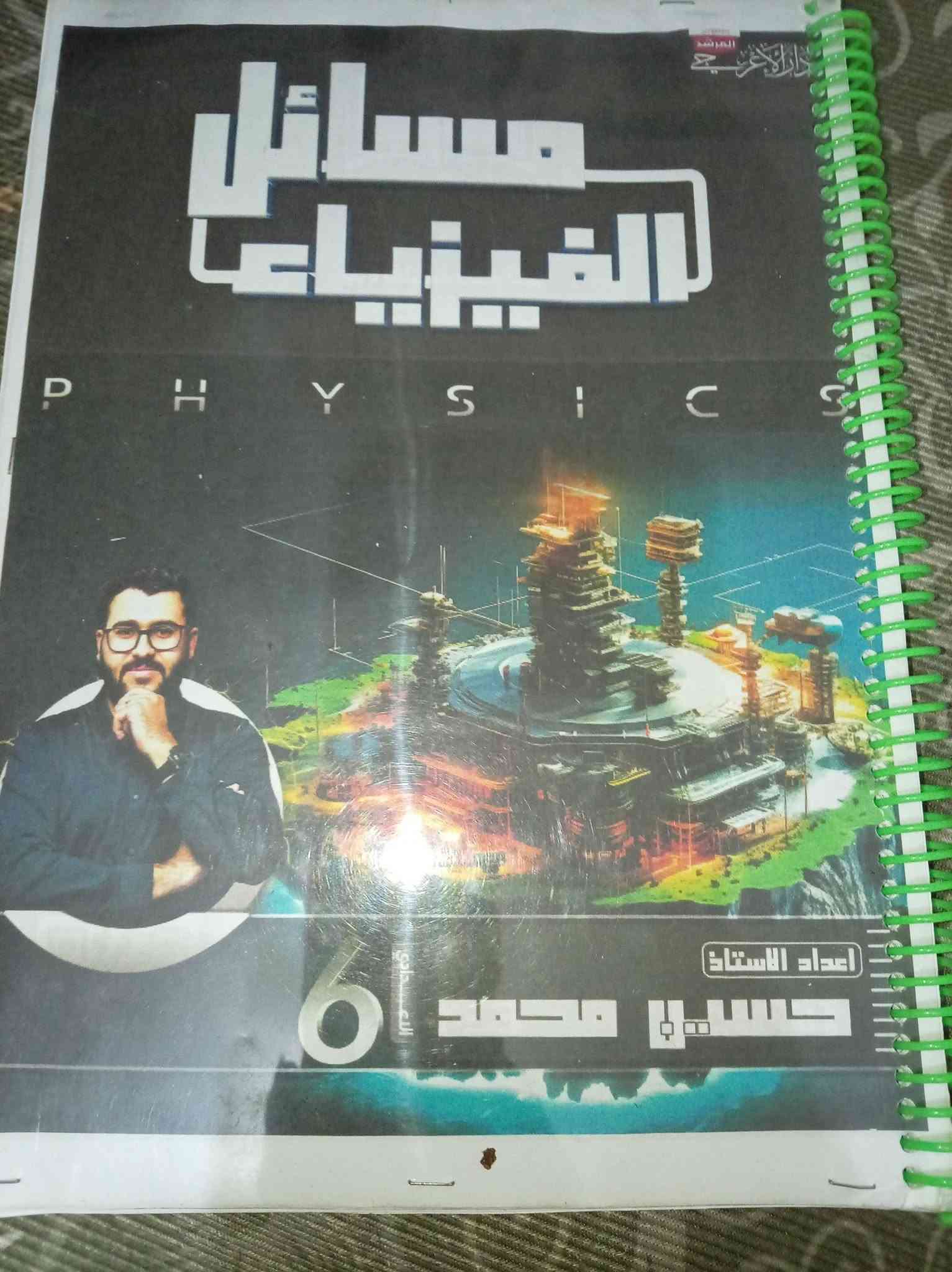 ملازم سادس علمي دفعه ٢٠٢٦
***********
سعر الملزمه ٥ الاف 
عنوان: محافظة بغداد
منطقة :حي اور
