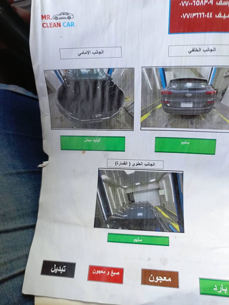 توسان 2019 بيه اربع قطع فور ويل معوقين 2027تنفك  السعر 130 للستفسار على فيس او  التصال ***********
