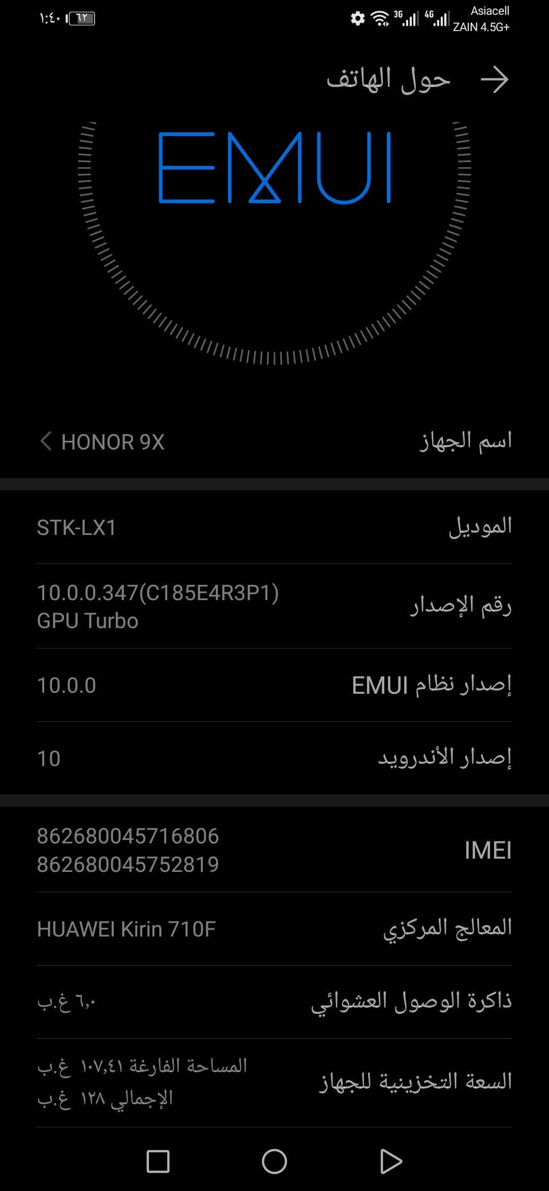 هونر 9X • ١٢٨ • كربلاء