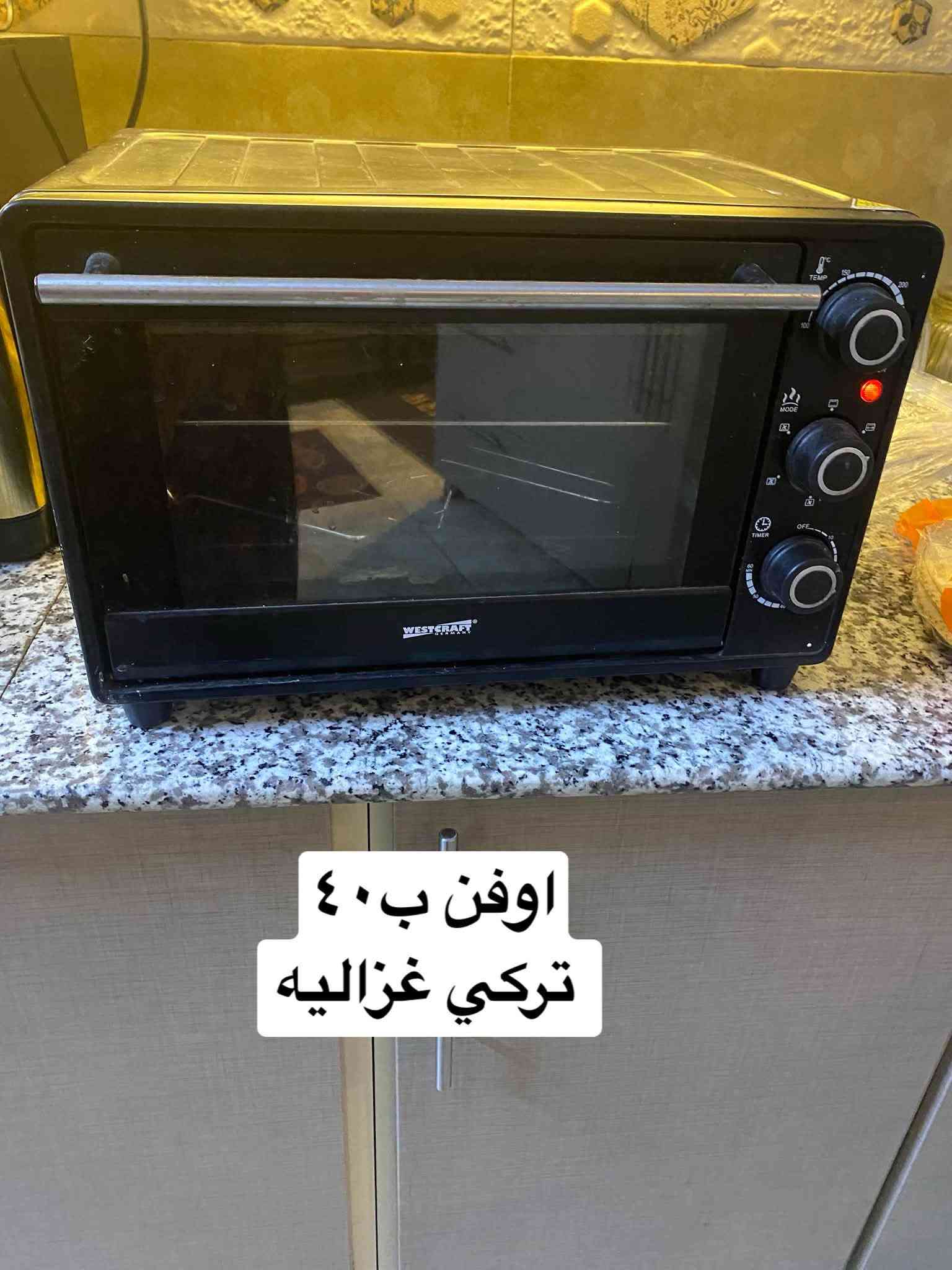 غزاليه • قنفه • اوفن تركي