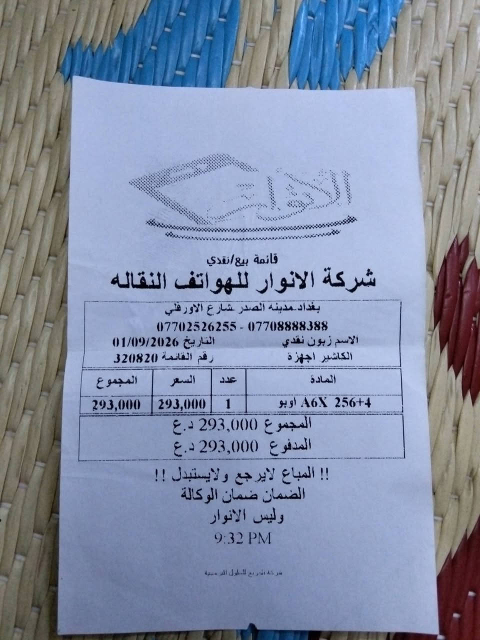 السلام عليكم للبيع oppoA6x
الجهاز جديد صالي أسبوع من اخذته 
نضيف الذاكرة 256
البطاريه 6100ملي امبير 
120هيرتز 
60فريم بو بجي 
العنوان بغداد البدايات 
275او بي مجال 
***********
***********
