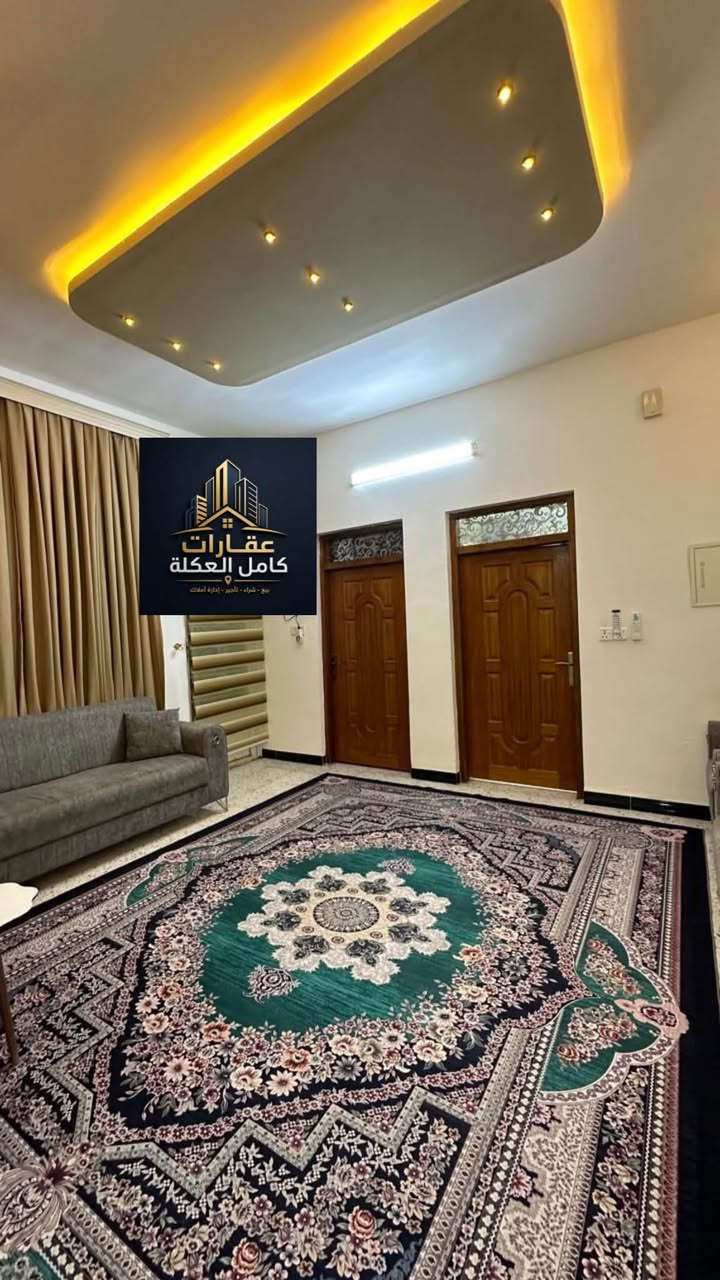 🔴للبيع 
🔹مشتمل في حي الخضراء المربع الاول 
🔹شارع 20 
🔹المساحة 150 متر
🔹واجهة 7 ونص والنزال 20 
🔹سند 25
🔹يتكون 4غرف نوم وباقي الملحقات
🔴السعر  معقول 

للاستفسار  الاتصال 
المحامي تاج الفاطمي *********** ☎️
المهندس احمد الحسني ***********☎️

عنوان 📍المكتب سامراء حي العرموشية مجاور كباب ابو حمزة  عقارات كامل العكلة

نص مكتوب في الصور:
- عقارات كامل العكلة بيع - شراء - تأجير - إدارة أملاك
- عقارات كامل العكلة
- بيع - شراء - تأجير - إدارة أملاك
- بيع • شراء • تأجير • إدارة أملاك
- عقارات
- كامل العكلة