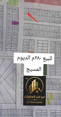 تكريت المسيج • ٢٨٠م • ركن شارعين ٢٠