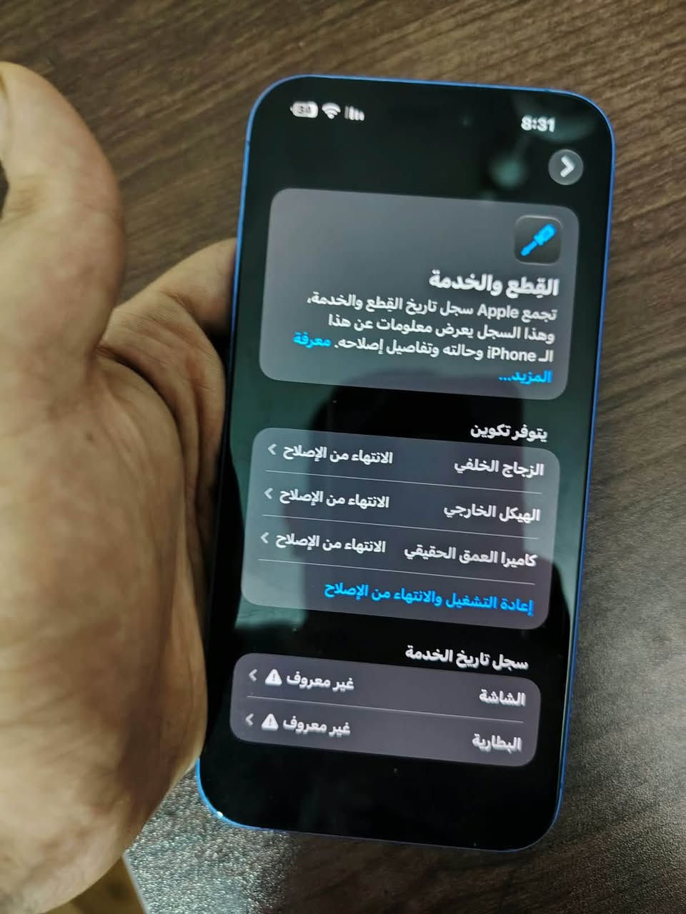 السلام عليكم 
قبل كلشي لحد يكلي شباقي وبس بورد و ماعرف شنو الجهاز مال واحد ياخذه إلى استخدام شخصي والله اكتب المنشور ومقهور لان متوازي حيل على البيعه 
‏16 بلاس هاي قطع الغيار الي مستبدله والسماعه الفوك والفيس ايدي والهزاز واكف غير هذني تجي تفحص على راحتك وحق القران لما متخنك ومطلوب مابيع كارتونه موجوده بدون وائر فقط كارتونه رحمه الموتاكم لحد ينزل من السعر لان بعت كل الي عندي وبقة بس هذا التليفون الي فرحان بي سعره 525 ذاكره256 عنوان بغداد الاعضميه قرب ساحة عنتر 
***********

