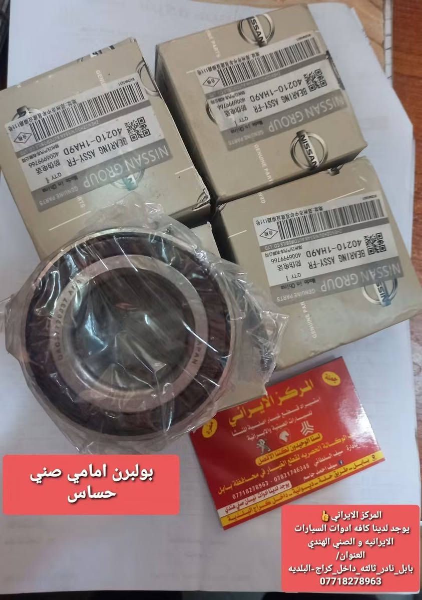 ادوات سني هندي
قطع غيار سني هندي
يوجد لدينا ادوات سني هندي اصليه
العنوان بابل نادر ثالثه داخل كراج البلديه ***********
