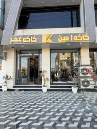 كاميرات IP • تنصيب وبرمجة • الناصرية شموخ