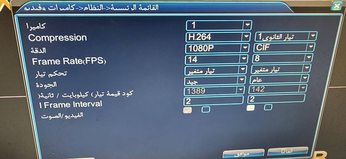 جهاز كاميرات مراقبة نوع nvr 
دقة 2 ميجا 
مع كاميرات عدد 2
شغال كامل بالشرط وعندي فيديو للتشغيل مالته الي ايريدة يجي خاص 
بدون هارد 
سعر 30 الف
عنوان كركوك
***********
يوجد توصيل لجميع المحافظات
