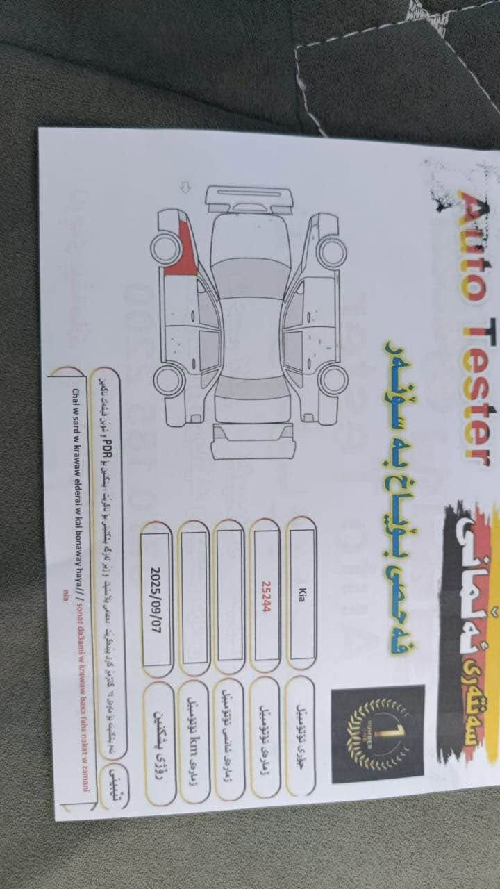 كيا ريو موديل 2016 خليجي محرك 1600قطرتين
ماشيه 87 الف
وكاله باسمي تحويل ثاني يوم
حادث موظح بالصور 
السعر 88وبيها مجال بسيط
*********** بغداد, العراق
