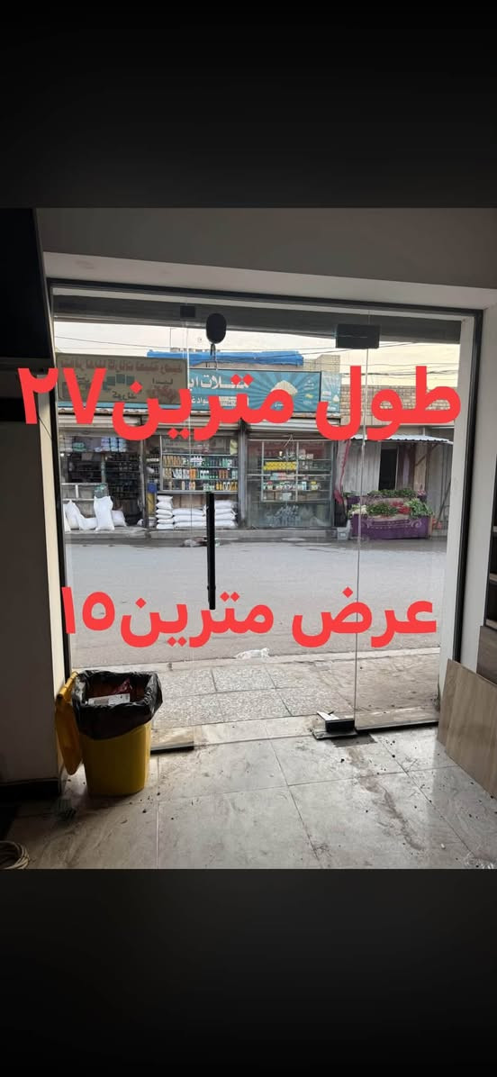 بغداد • بليارد • ٢م٢٧×٢م١٥