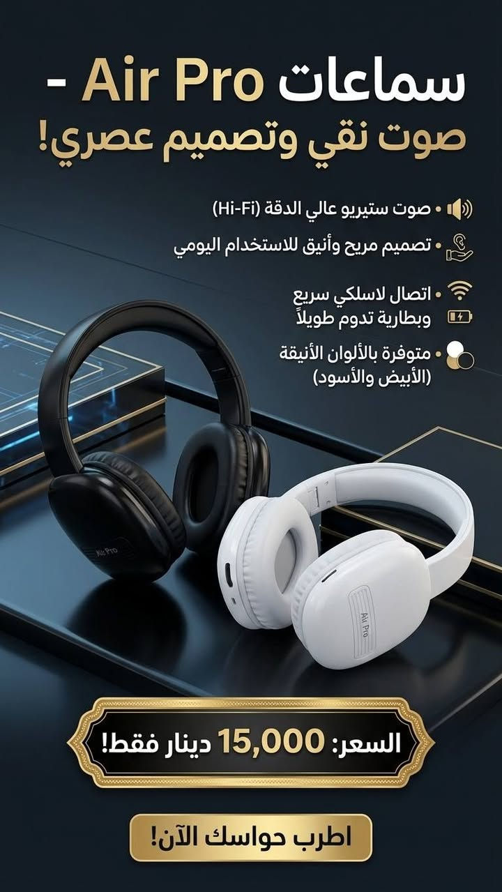 اكسسوارات • سماعات بلوتوث • باوربانك