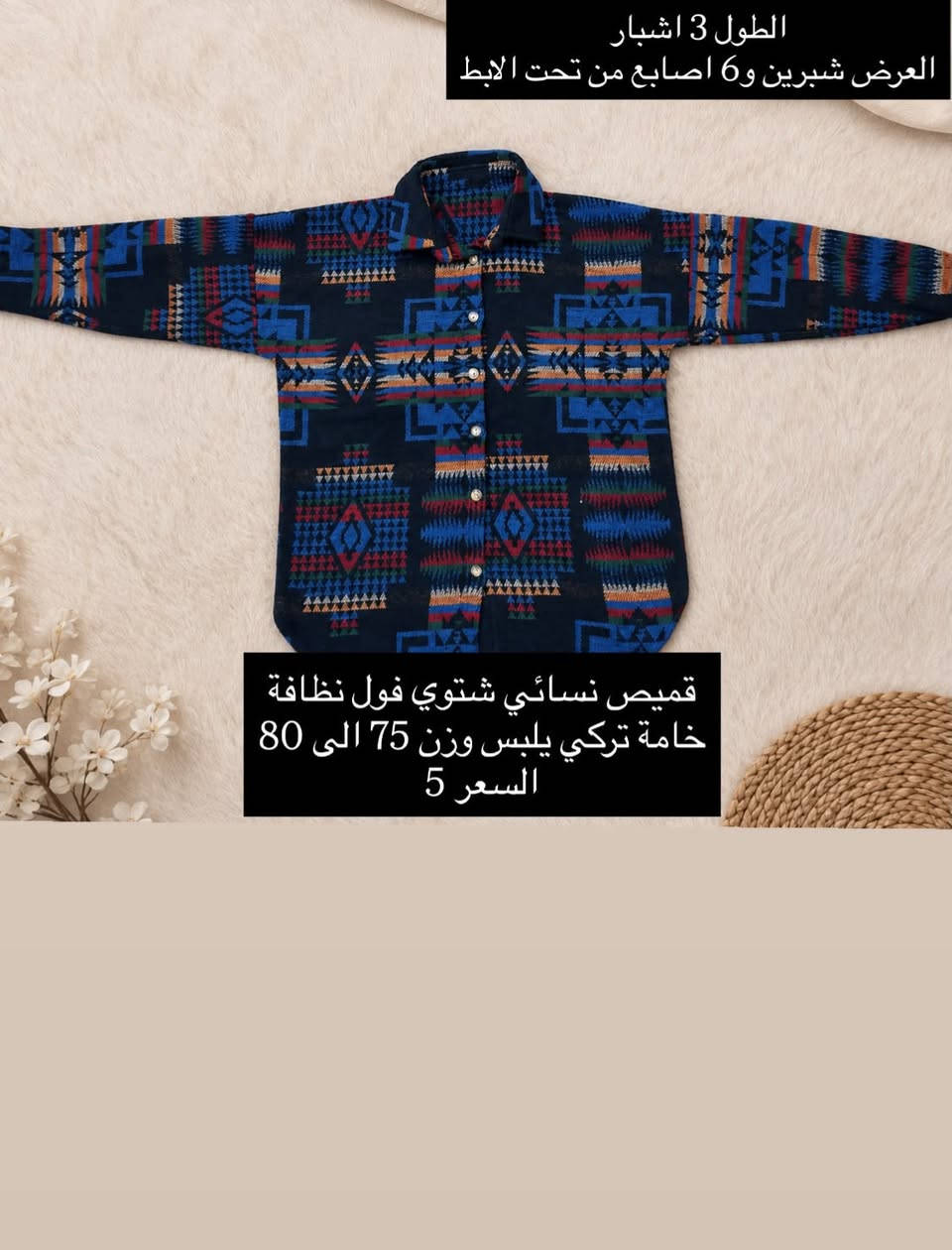 ملابس نسائية • فول نظافة • توصيل محافظات