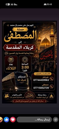 كربلاء المقدسة • رحلة إيمانية • خدمة زوار الحسين