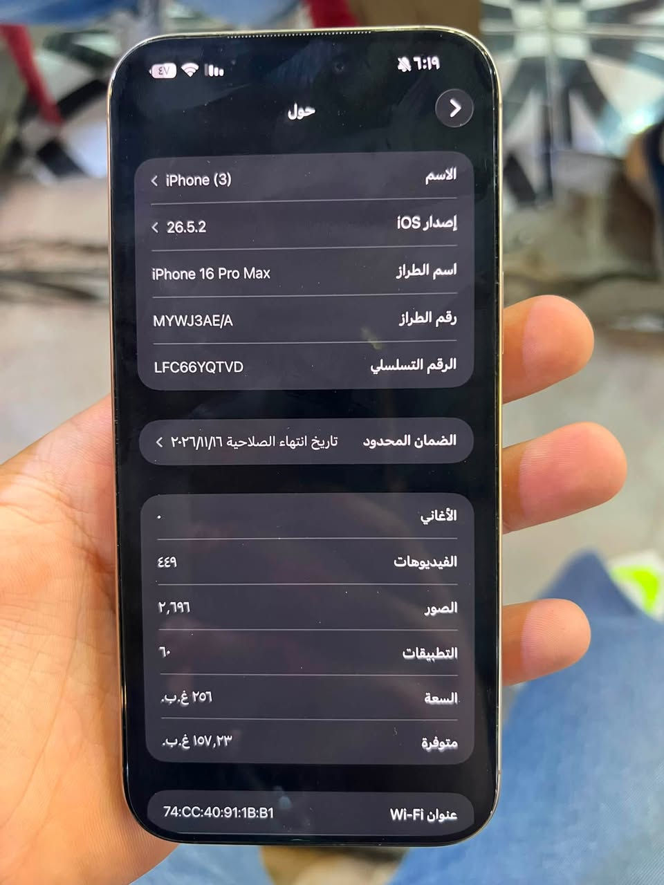 iPhone 16 pro max 
بطاريه 100  جهاز جدا نضيف جهاز ماستر وبعده داخل الضمان 
كامل ملحقات كيبل وكارتون  الجهاز بيه بس هذه الفطر الزغير بل ضهر 

***********

