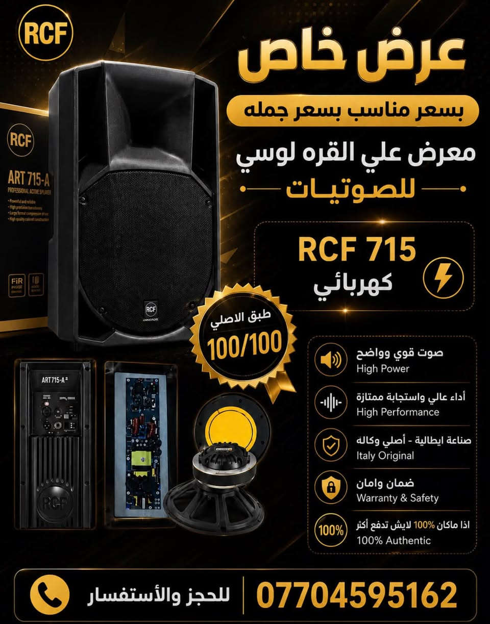 مكبرات صوت • نظيف 100/100 • أداء احترافي