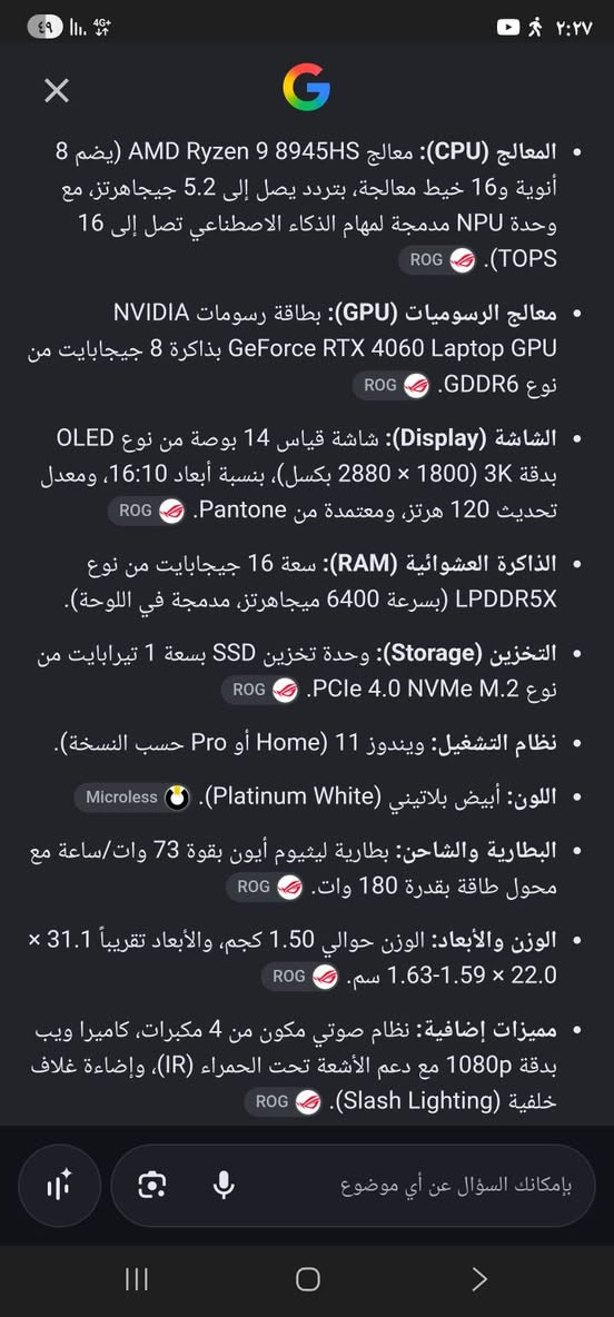 اسوس ROG • RTX 4060 • رايزن 9