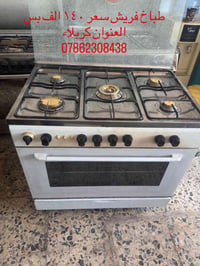 طباخ فريش • كربلاء