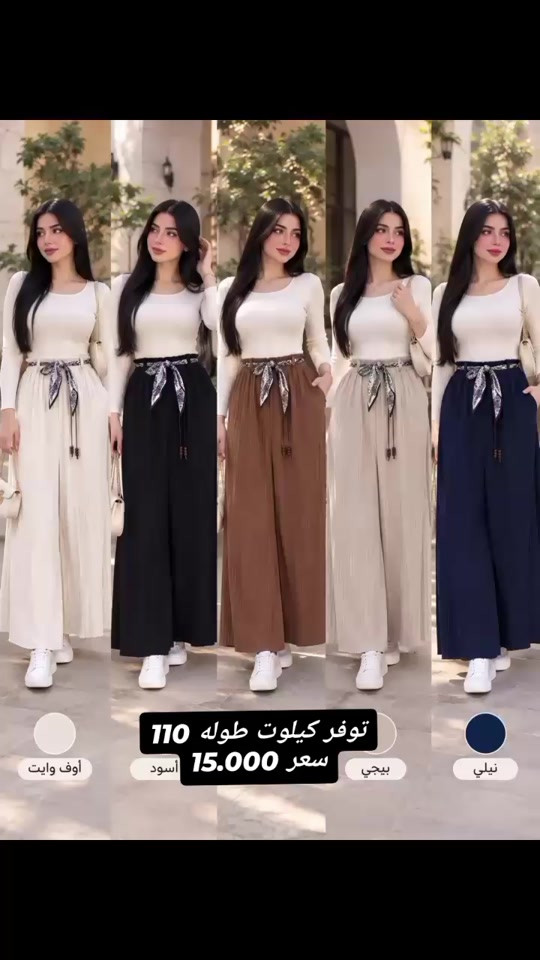 #لايككككككككككككككك_فولوووو_اكسبلور، #اكسبلور #لايككككككككككككككك_فولوووو_اكسبلور، #الصلاه_على_النبي_محمد 

نص مكتوب في الصور:
- توفر كيلوت طوله 110 سعر 15.000 أسود بيجي نيلي أوف وايت
