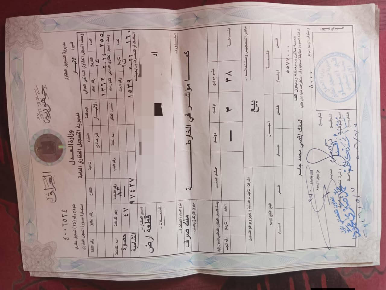 قطع تجارية • حقول برزان • ٩٢٤م