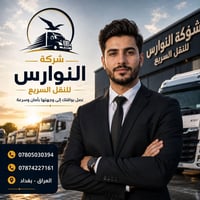 نقل اثاث • تغليف احترافي • نجار