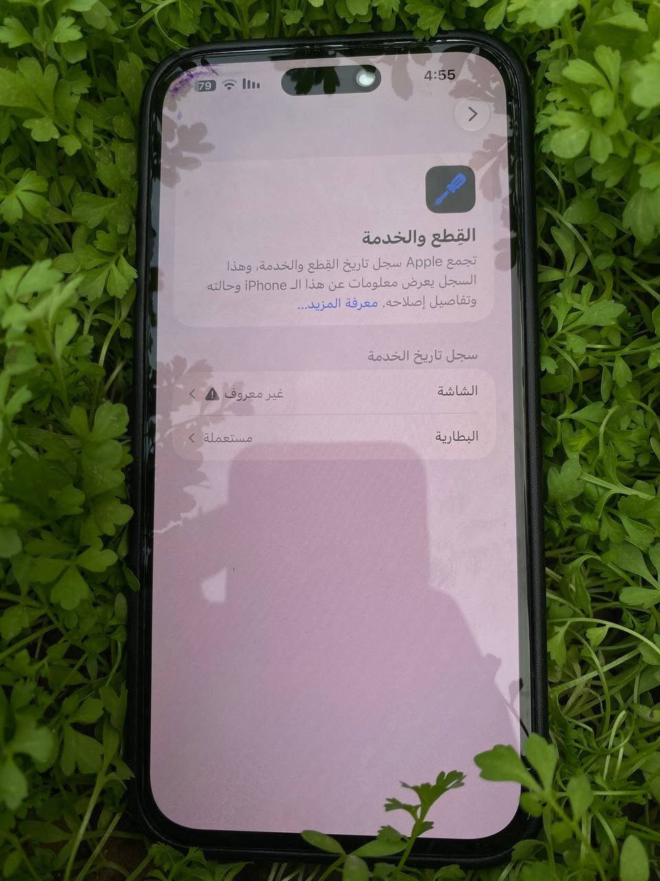 آيفون ١٤ برو ماكس • ٢٥٦ • البطارية ١٠٠٪