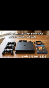 بلي فور سليم • ٥٠٠ جيجابايت • ٣ يدات ماينكرافت