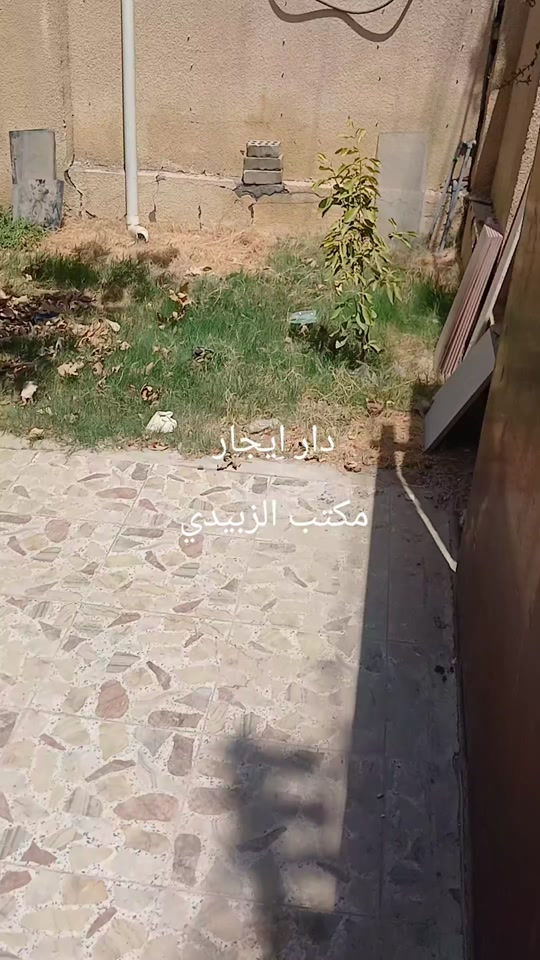دار يجار ٢٠٠ متر طابق واحد مكتب الزبيدي ابو احمد ***********
