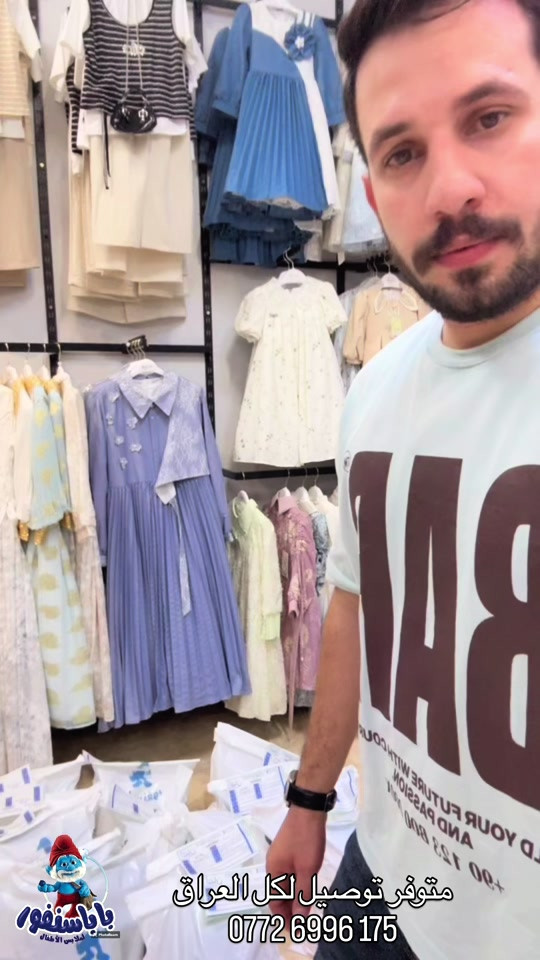 يا الله نبلش وياكم بتخفيضات القطع الاخيره ❤️‍🔥 بابا سنفور كل مايحتاجه الطفل تخفيضات نهاية الموسم توصيل بابل 3,000—-باقي المحافظات 5,000 - واتساب📞:: *********** - بابل_الحله_الجمعيه_خاتون_مول_الطابق_الثاني - موقع خاتون مول🏦 مقابل مرطبات الدب —— #تخفيضات #ترند #ملابس #اكسبلوررررررر #بابل 
