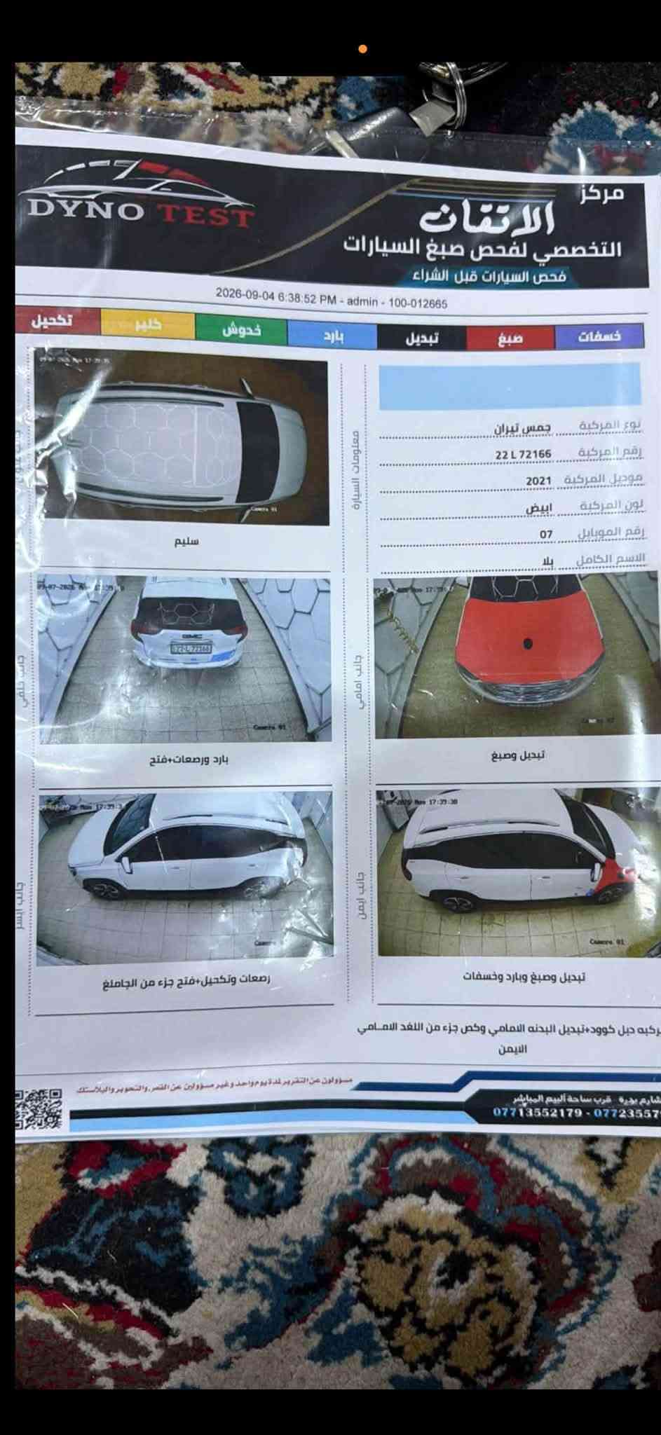 تيرين • ٢٠٢١ • ممشاها ١٠٤٠٠٠