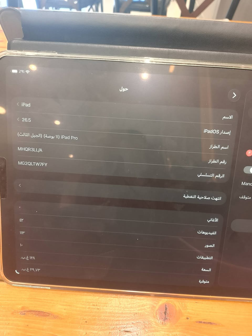 ايباد 11برو ذاكره 126 نضيف جهاز فقط بي خط بل شاشه اول ما اشغل جهاز يطلع خط صغير كلش وره دقيقه يروح ما مهضر عل لمس تفاصيل ايباد بصور ما مفتوح جهاز بطاريه بل ثمانينات سعر 500لف مكاني بغداد الشعلة ***********
