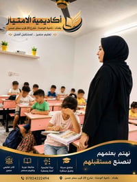 كورسات إنجليزي • تقوية قراءة وكتابة • الوحدة بغداد