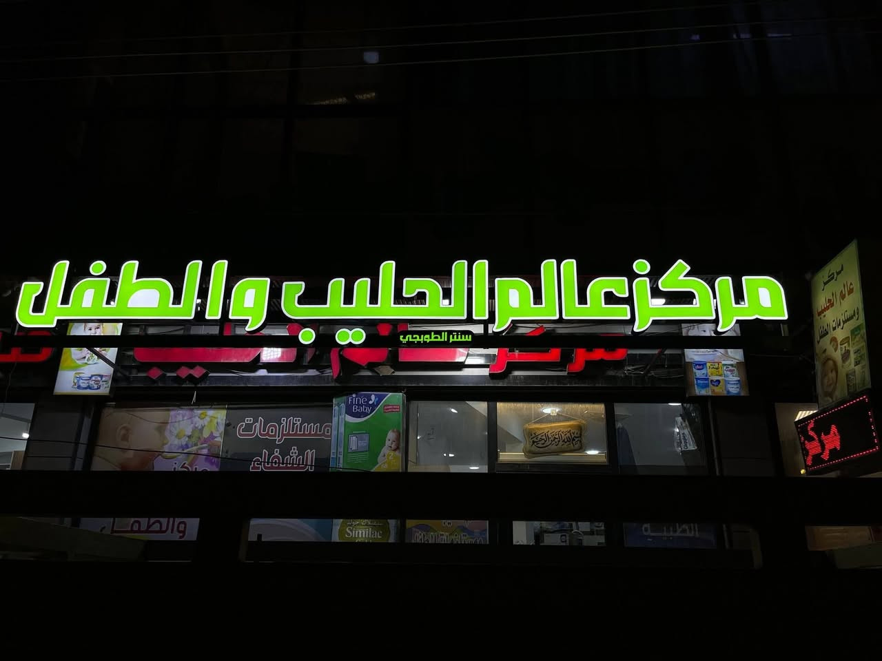 احنه مطبعه اعلانات ضوئيه 3d و2dوطبع واستيكرات
الي يحب يزورنه بمكتبنه او احنه نجي او عن طريق الواتساب***********
نشتغل اعلانات للمحلات او عمارات 
 بلاستك تايلندي -وايرات سنكل مال مولد
وبيهن ضمان  
وتصميم مجاني 
ونجي نقيسلك  مجاني 
وشد ونقل مجاني
