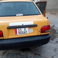سايبه ١٣ رقم دولي بغداد تحويل مباشر تبريد كير ومحرك مكفولات كشر عدل كد...