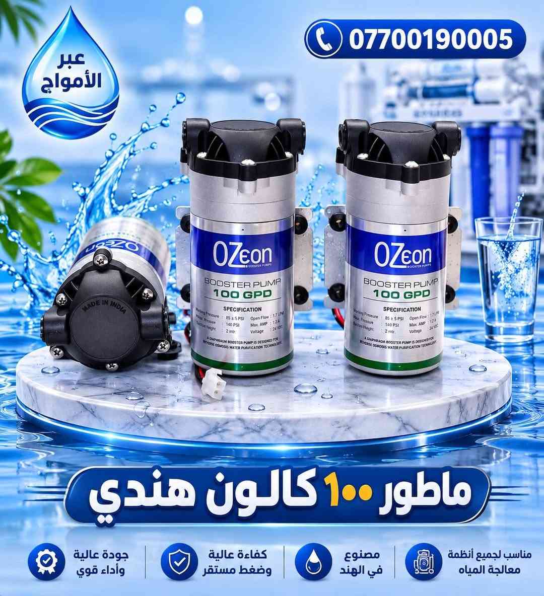 وصول بضاعة جديدة 
ودرجة أولى 
اسعار جيدة  خصم للكميات 
جملة فقط
للطلب والاستفسار 
تواصل واتساب 
 ***********
شركة عبر الأمواج 
@إشارة
