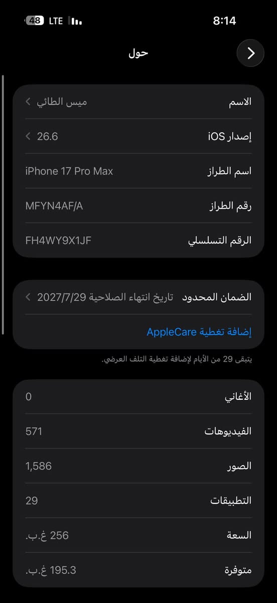 مساء الخير 17 برو ماكس التفاصيل داخل الصورة
الجهاز سيمكارت مكاني بغداد الرصافة
***********
السعر 1750 قفل قفل رجاء لحد يفكر يعاملني الفون كلش نضيف 
جايبه بكج حماية 45 الف
