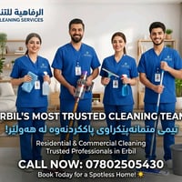 لكي تروج لخدمات التنظيف التي يقدمها فريق الرفاهية، يمكنك كتابة: "فريق ...