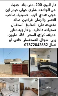 حي الجامعه • ٢٠٠م • غرفتين