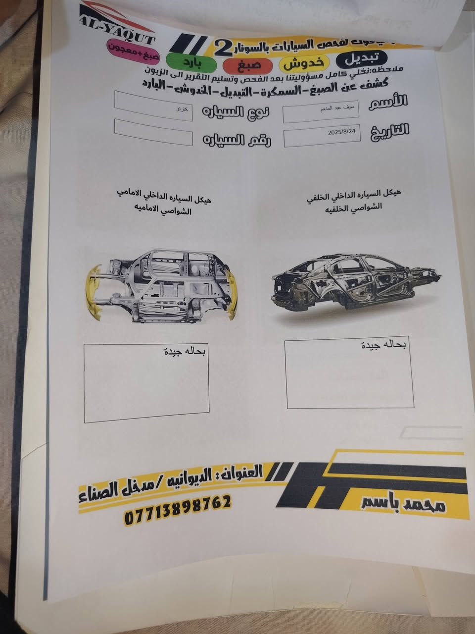 كيا كارنز 2011 حجم المكينا 2400 جديده
سبعه راكب
 
العنوان موصل 

طخم تاير جديد

بطاريه جديده

اني الشرعي

كامره خلفيه

شاشه اج دي

بدون صبخ

فقط الدعاميه

وشويه بارد

مكينه كامله

مال كصه 

رقم مميز

السعر

***********

***********
