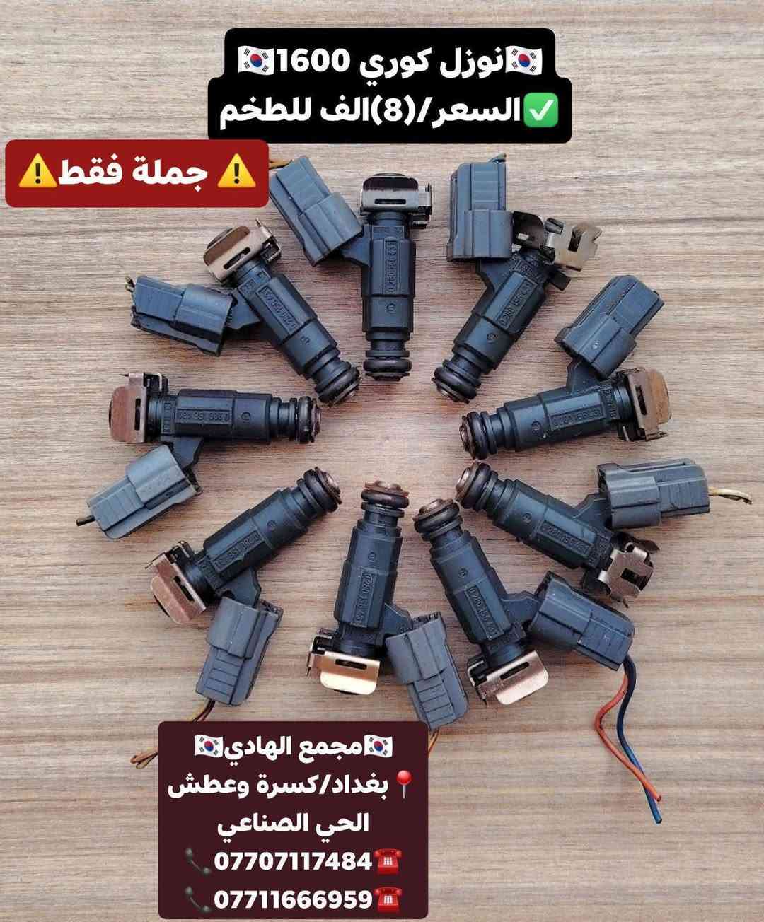نوزل كوري ١٦٠٠ • جملة فقط • كسرة وعطش