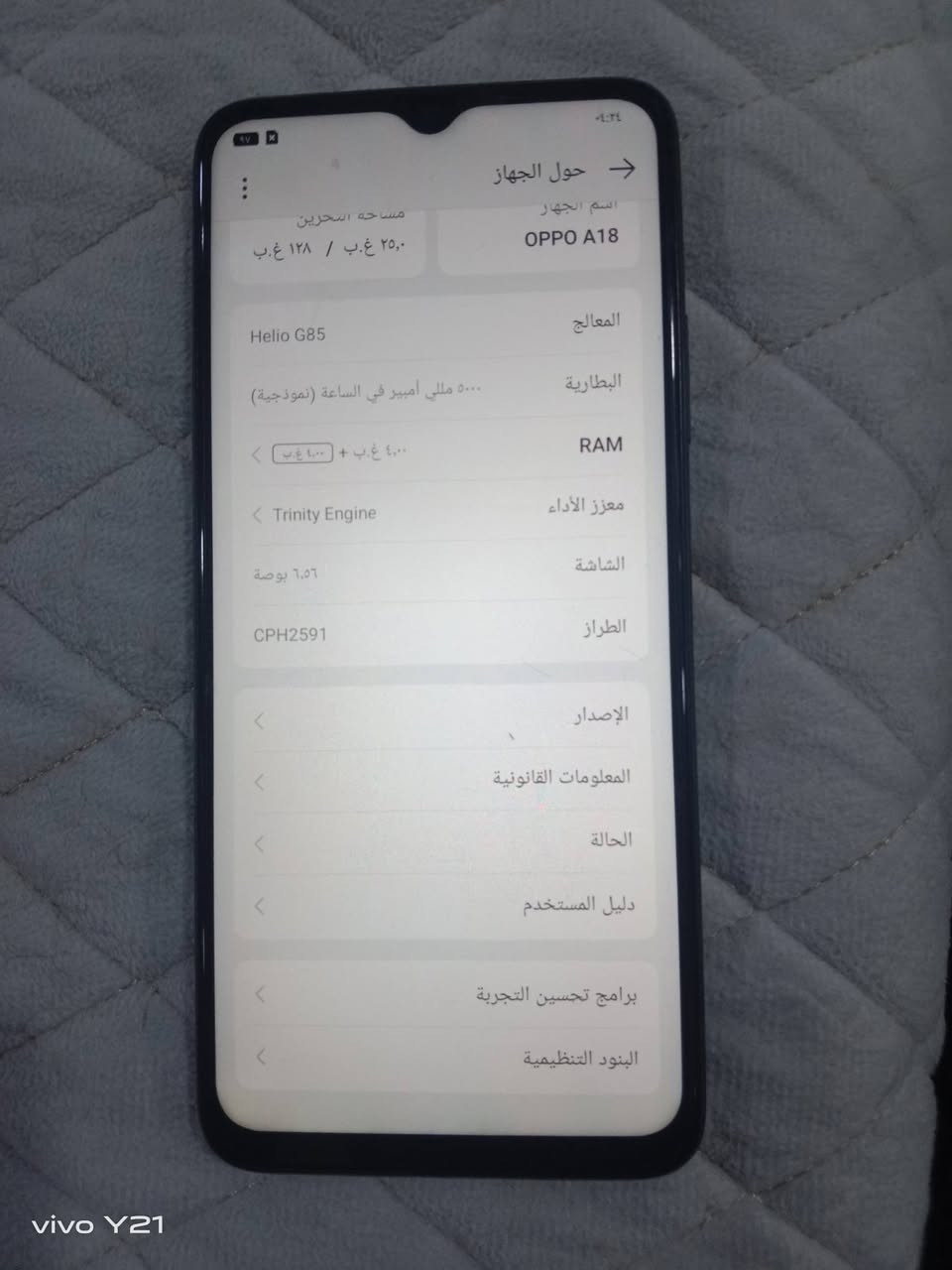 السلام عليكم من رخصه الادمن جهاز للبيع 
oppo A18 
الذاكره 128غ.ب

المعالج  Helio G85

البطاريه 5000 مللي امبير 
RAM4,00 غ. ب

معزز الاداء Trinity Engine

الشاشه 6،56 بوصه 

الطراز CPH2591

الجهاز اخو الجديد السعر 225 وبي مجال العنوان المسيب متواجد خاص وواتساب ***********
