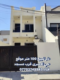 حي الاسرى • ١٠٠م • طابو ملك صرف