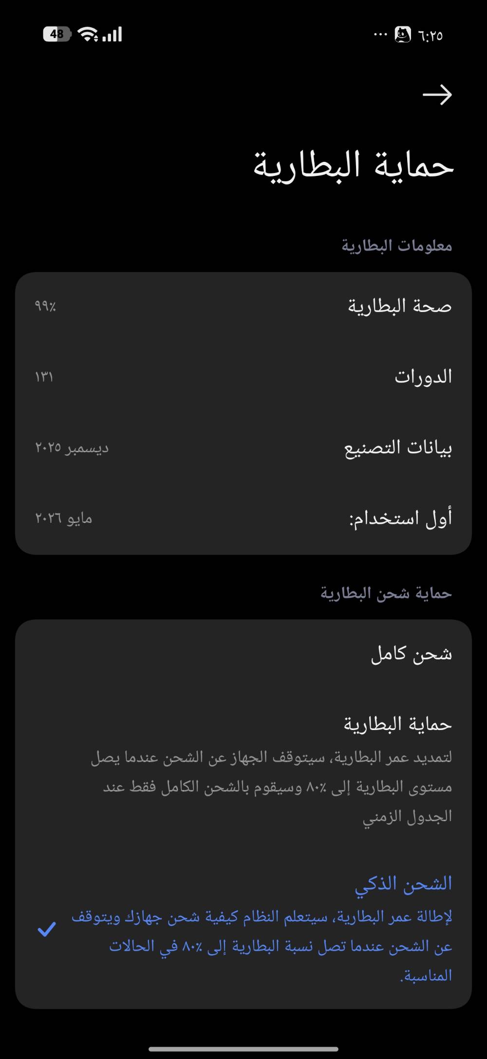 بوكو X8 برو • ذاكرة ٥١٢ • رام ١٢