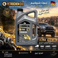 بتروكيم • زيت محرك • 15W-40