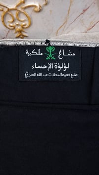عباية • شغل الاحساء • قماش الماني