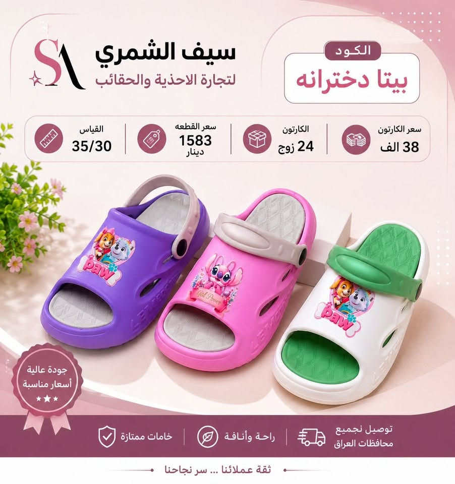 اسعار مراح تحصلها حتى بالمصنع 
داخل كل صوره 
مكتوب كل تفاصيل 

واتساب فقط ***********
عنوان بغداد الكماليه

