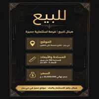 هيكل • ٥×٢٠ • حي بدر