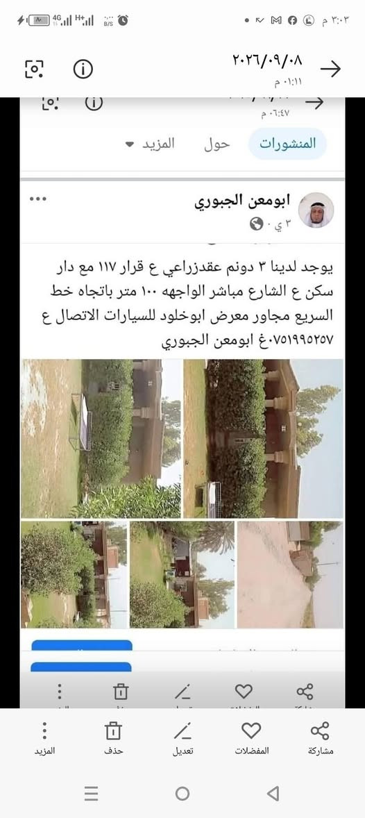 حميد شعبان • دونم • دار سكن
