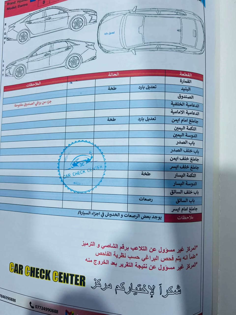 مرخصت الادمن المحترم 
سلام عليكم  
الانترا 2024
لون جويتي 
بصرة معوقين 
وارد امريكي 
سنويه لل2030
حادثه بس بنيد 
اناره داخليه
وبيه بارد شويه باب السايق جوه اليده
سياره حلوه وجاهزه 
فتحه سقف
مكينه كير تخم تاير 
تبريد جاهز سياره حلوه 
بيه ايرباك ستيرن طاك 
سياره بصمتين  سعرها 160
مكاني بصرة ***********

نص مكتوب في الصور:
- 66 4:04 bid.cars 1 / 18 1:1 BIDCARS
- 66 4:04 bid.cars 2 / 18 1:1 BIDCARSO