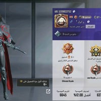 حساب فيسبوك • مربوط • بغداد حي القاهرة