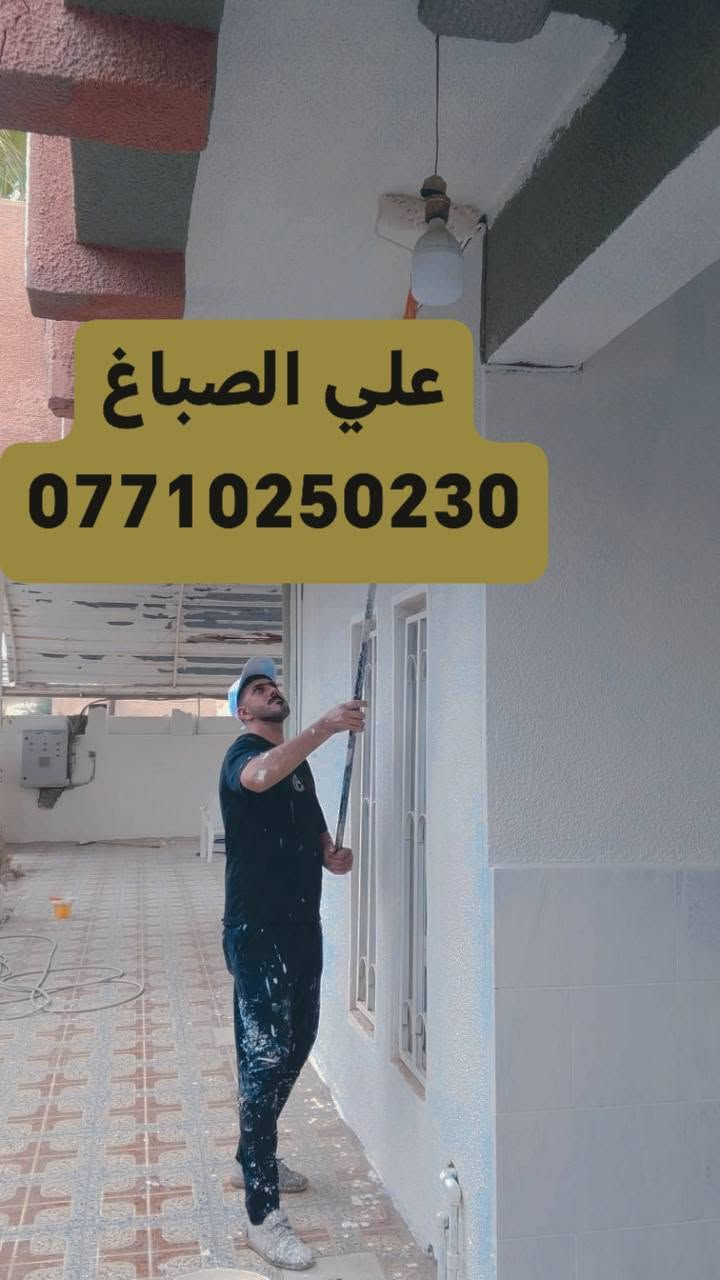علي الصباغ ***********
داخل و خاريج و بوب و شبابيك

