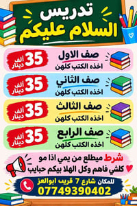 تدريس • الصفوف ١-٤ • يشمل الكتب